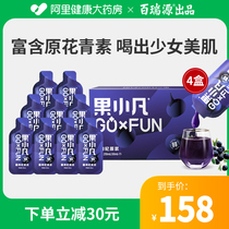 BRIYY products Xiaofan black wolfberry prime pulp 210ml * 4 box of green sea wolfberry juice original liquid