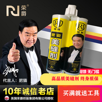 rong jue seams tile tile waterproof construction tools household brand beauty seam really hook sealant glue