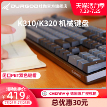 DURGOD K320 K310cherry cherry shaft mechanical keyboard 87 keys 104 keys wired office backlight chicken e-sports game special black green tea silver mute red shaft pen