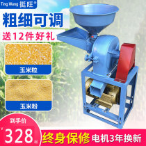 Corn shredder household 220V small multifunctional commercial grain dry mill crushing Feed Mill