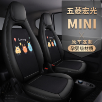 Wuling Hongguang miniev mini seat cover fabric macaron car seat cushion four seasons all-inclusive cartoon special seat cover