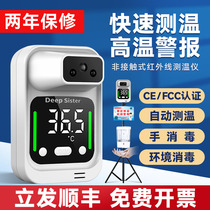 Automatic infrared thermometer vertical all-in-one machine at the door kindergarten pharmacy shopping mall with high battery life rechargeable