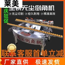 Ceramic tile dust-free Chamfering machine New 45 degree angle all porcelain high precision desktop automatic large plate Chamfering cutting artifact