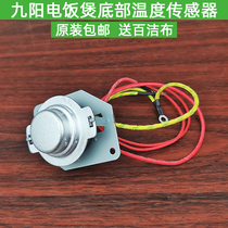 Jiuyang rice cooker temperature sensor JYF30FE05 40FE05 temperature control 40FS10 magnetic steel 40FS11 accessories