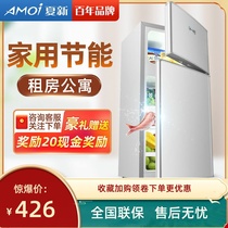 Xia Xin refrigerator home two-door two-person mini electric small refrigerator refrigerated and frozen dormitory rental energy-saving large capacity