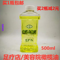 Muxi olive oil spa open back massage essential oil foot bath beauty salon whole body push oil through Meridian scraping moisturizing oil