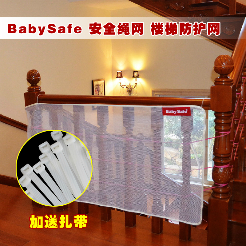 barriere escalier filet