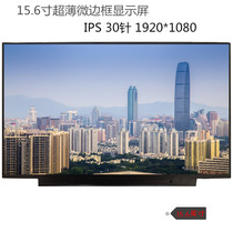 Hasee Shenzhou God of War z7 kp7gz CT5NA Z7M-KP5GZ Z8-CR7N1 narrow edge screen IPS