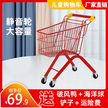 Childrens supermarket shopping cart small cart large metal simulation trolley baby House net red toy iron