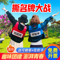 Running bar brothers tearing famous brand clothes with famous brand running mens game props can tear famous brand stickers vest childrens customization