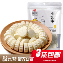 Small dairy cow high calcium milk shell Mongolian pure milk shellfish dried eating milk tablets Inner Mongolia 150g pressed sugar cheese sugar