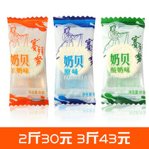 Saibaiu Milk Bei Childrens Snack Sheep Milk Tablets Inner Mongolia Special Yogurt Tablets 500g Dry Eat Milk Tablets