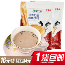 Mengliang red jujube milk tea bag packaging instant 300g Mongolian milk tea powder Inner Mongolia specialty