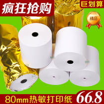 Keruyun printing paper 80x50 thermal paper 80x60 cash register paper Rear kitchen 80mm thermal printer receipt paper