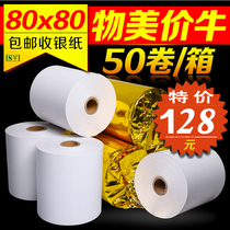 Printing paper 80X80 thermal cashier paper 80mm kitchen order treasure ticket paper printing paper roll 80 × 80