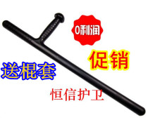Send stick set PC material T-shaped stick t-shaped crutches t-shaped crutches martial arts turn T-shaped crutches self-defense weapons