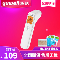 Fish leap electronic thermometer household ear thermometer precision frontal temperature gun baby forehead fever infrared thermometer