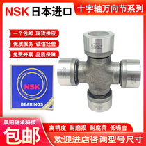 Imported from Japan NSK gimbal cross bearing assembly propeller shaft 20 55 58 22 59 6 22 5 57