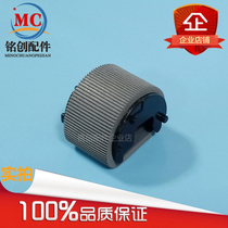 Suitable for HP HP2055 2035 2030 M401 425 400 Manual feed wheel Rubbing wheel