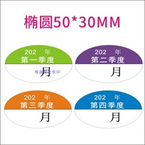 Oval 50*30MM color month self-adhesive label first out quarterly classified sticker warehouse control sticker