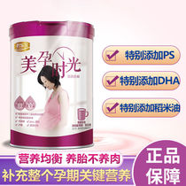 Junle Baomei Pregnant Time Mother Early Middle Late Adult Pregnant Women Milk Powder 270g Pot