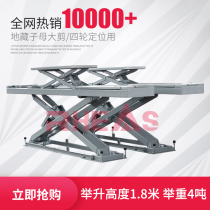 Car lift waterproof ground-Tibet large shear four-wheel locator pulley sub-mother shear parking lot parking space elevator