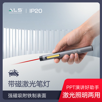 ALS laser pen light flashlight strong light shot pen infrared indicator light Outdoor Laser Cat Moss light business teaching