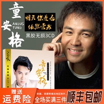 Genuine Tong cd Album Classic Love Songs Selected Songs Disc cd Car-carrying vinyl cd cd