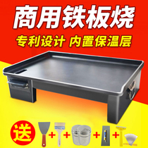 Commercial Teppanyaki Teppanyaki squid special gas baking plate thickened Teppanyaki hand-caught cake Tofu baking cold noodle equipment