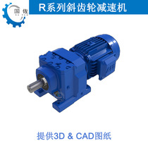 Manufacturer R47 gear box RF47 reducer R series inclined gear hard tooth surface reducer