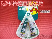  Aibida AB glue Strong AB glue mixed glue Transparent AB glue Crystal epoxy metal ceramic glue