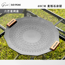 GO PEAK Six - manifest grilled dish Korean outdoor grill electromagnetic oven camping frying grilled stone