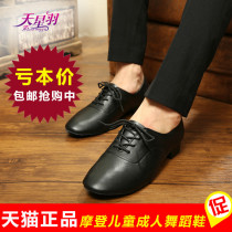 Modern dance shoes children adult mens dance shoes mens national standard breathable dance shoes imitation leather square ballroom dance specials