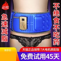 Slimming belt vibration heating Belt beauty salon lazy whole body fat dump machine wireless slimming belt thin belly artifact