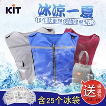 Kaiyite KIT ice ice cool cooling vest ice bag cooling Refrigeration air conditioning work clothes vest heatstroke prevention cooling