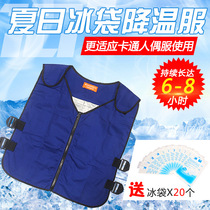 Cooling vest cooling suit water-cooled air conditioning vest cooling ice bag cooling vest