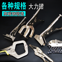 Large forceps 10-inch 11-inch c-type flat-mouth large forceps 7-inch pliers tool fixed clamping pliers chain welding