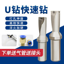 Fast drill U drill Water jet drill WC violent drill Reaming drill 2D 3D 4D diameter widened chip removal groove Multi-function