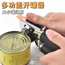 Can opener multifunctional bottle opener stainless steel can screwdriver iron can knife beer bottle opening tool artifact