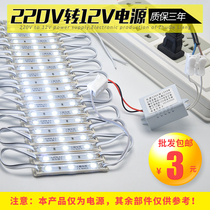 LED light strip 220V to 12V micro power supply Light strip drive transformer adapter ballast 4w5w8w small