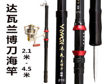 Dawa Lambo knife sea pole sling Rod sea pole super hard sea fishing rod far throw rod fishing rod fishing gear set fishing rod