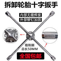 New car tire wrench removal tool folding disassembly and repair tire change wrench cross labor-saving removal sleeve