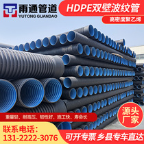 HDPE double wall corrugated pipe DN300 400 500 600 black corrugated pipe pe pipe drain pipe sewage pipe