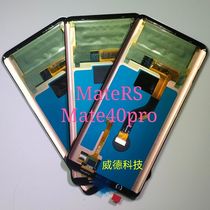 Apply Huawei MATE RS Porsche mate40pro original clothing screen assembly NEO-ALO LCD screen
