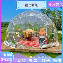 Net red bubble House steel frame dining transparent starry sky restaurant tent outdoor windproof building tremble sound homestay yurt