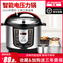 Hemisphere multifunctional electric pressure cooker small household double bile intelligent electric pressure cooker 3L4L5L6L1-2-3 people