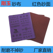 Sandpaper Iron sand cloth-based sand skin paper Brown corundum alumina emery cloth sanding paper frosted paper