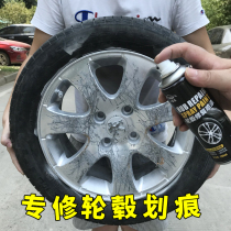  Car Hub Cut Rub Repair Scratched Aluminum Alloy Notch Refurbished Polished Modified Painting Steel Ring Mend Without Perch
