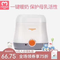 Milk warmer Sterilizer Two-in-one constant temperature heating Intelligent insulation Hot milk Baby bottle milk cooker