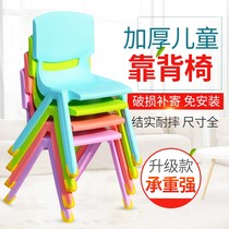 Thickened childrens chair Kindergarten plastic backrest small stool Home dining chair Baby learning non-slip bench Adults